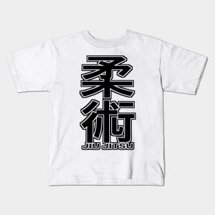 Jiu Jitsu Kanji T-shirt Kids T-Shirt